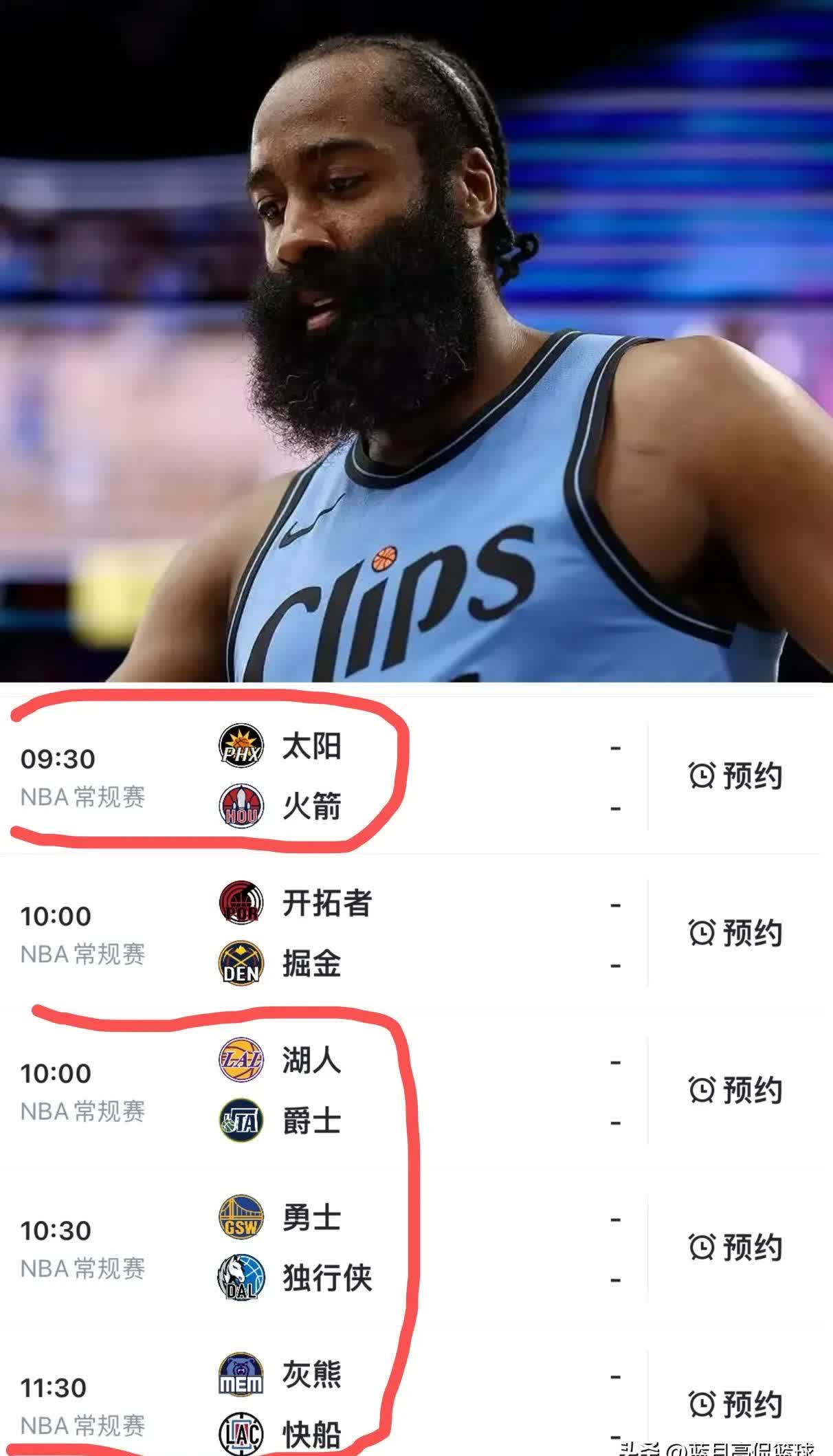 nba篮球比变免费直播(nba篮球比赛在线现场直播)