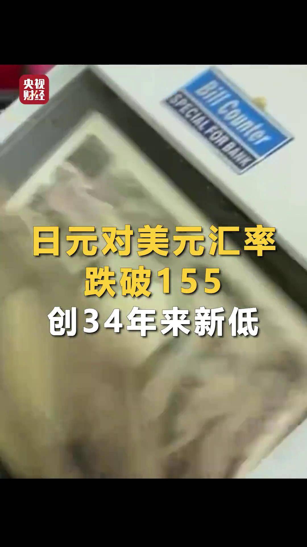 日元为什么是避险货币?三大原因分析的简单介绍