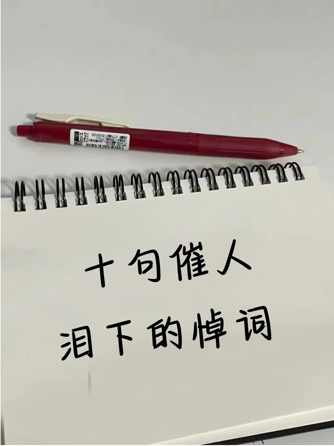 逝者安息,生者如斯(逝者安息,生者如斯出自何处)