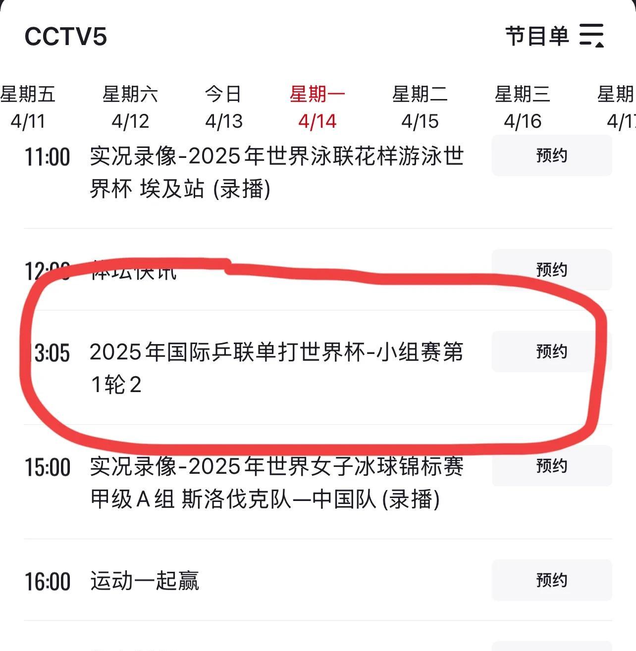 乓乒乓球比赛直播时间(乓乒乓球比赛直播时间亚运会)